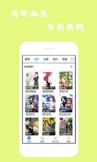 黄漫画网最新版下载图0