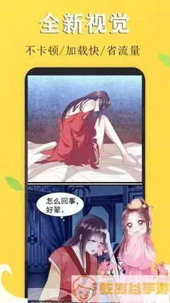 魔鬼恋人第三季漫画版app安卓版