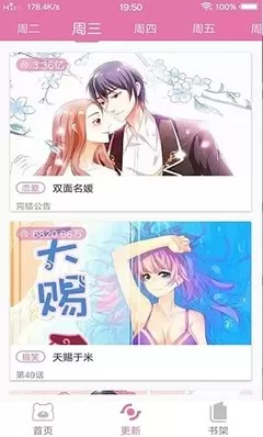 王者同人漫画下载官方正版图2