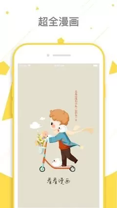 美式漫画安卓版最新版图2