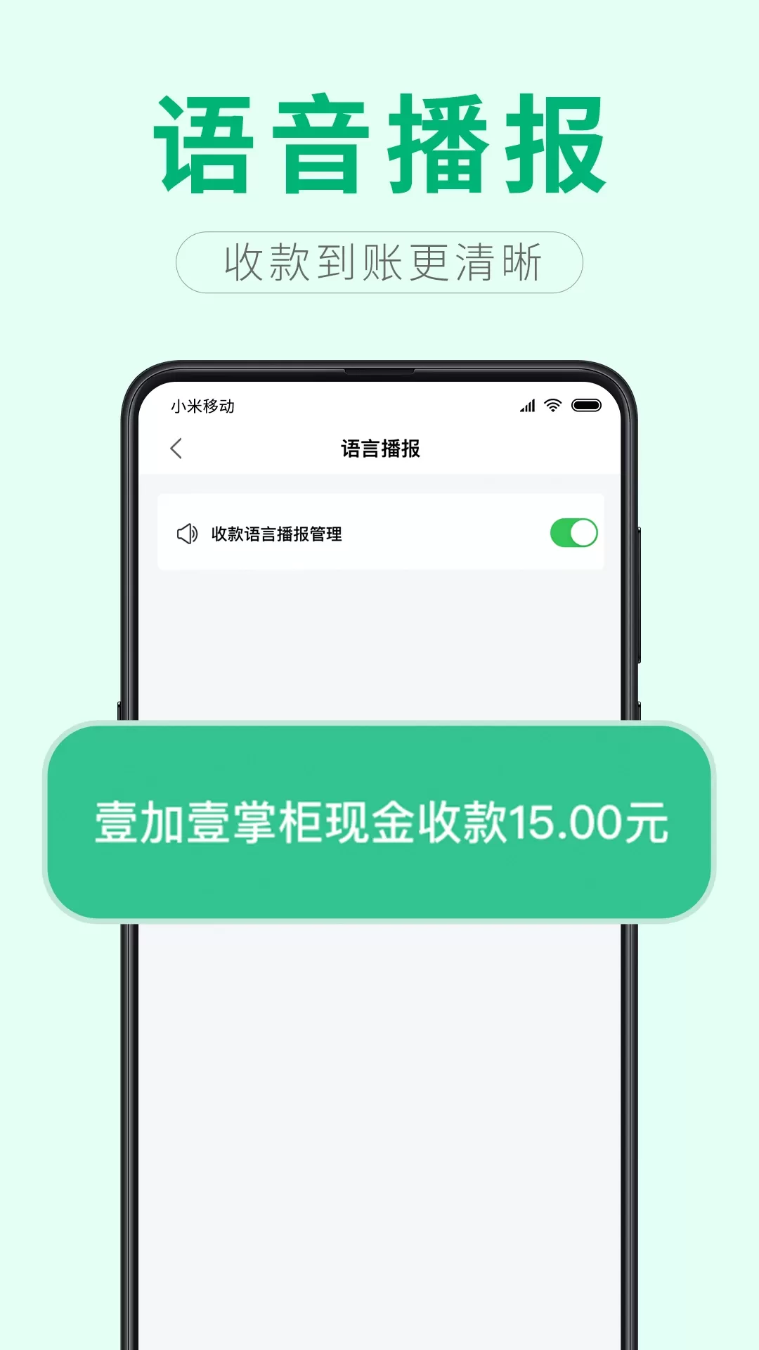 壹加壹掌柜官网版手机版图4