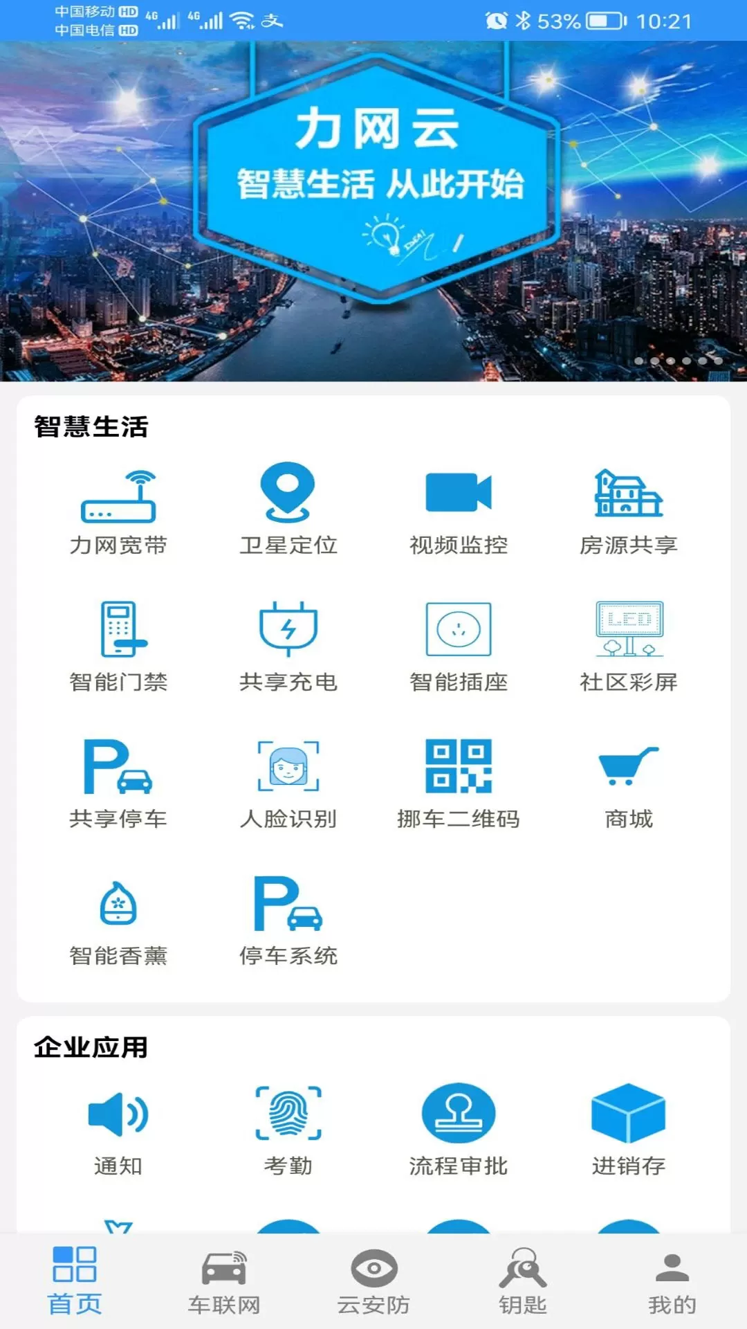 力网云下载手机版图1