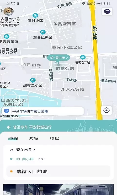 省运出行最新版图0