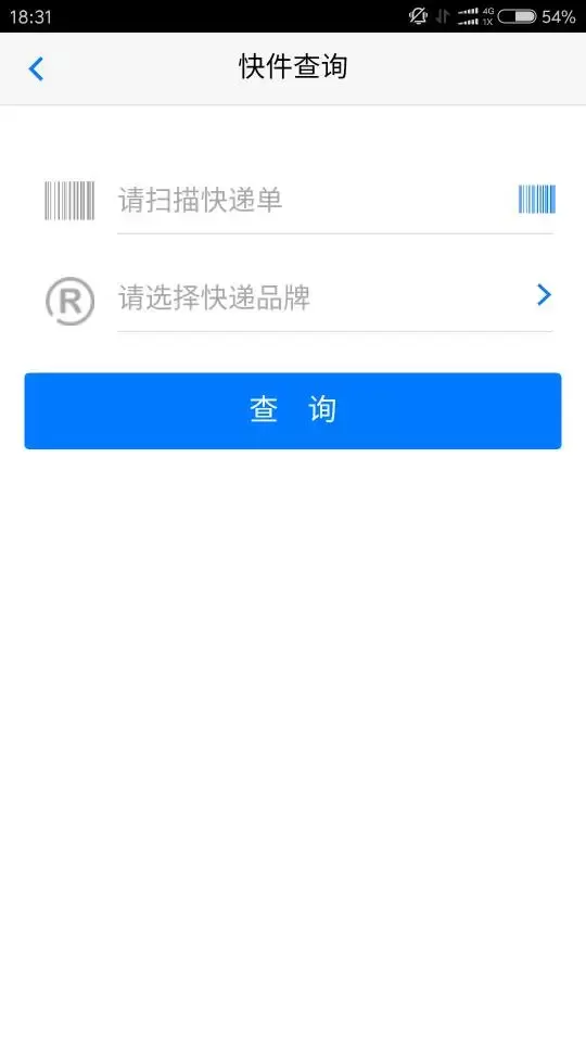 安易递监管版下载免费版图1