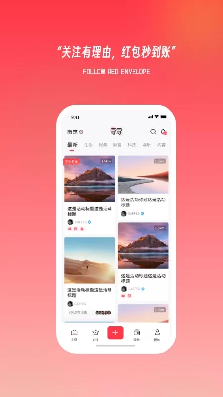 寻寻下载免费版图2