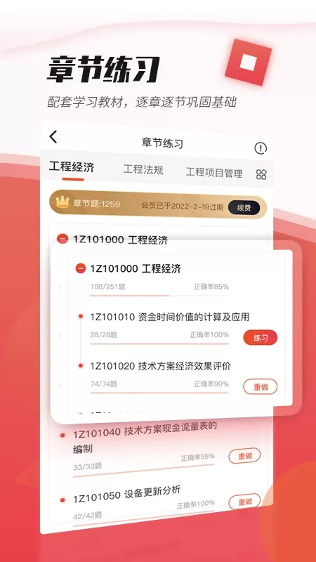 焚题库app最新版图0