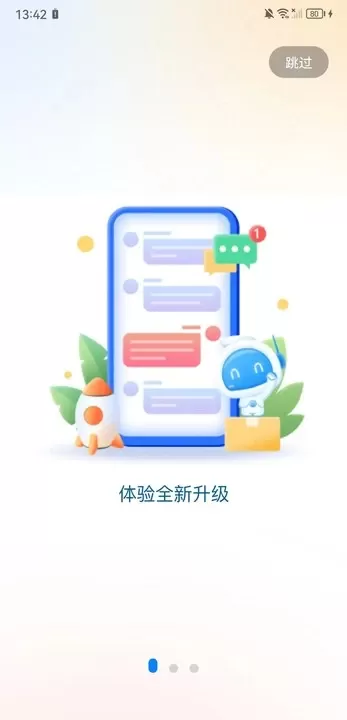 舒兰融媒下载官方正版图0