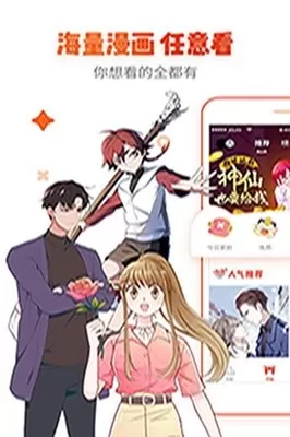 可爱漫画头像下载官方正版图1