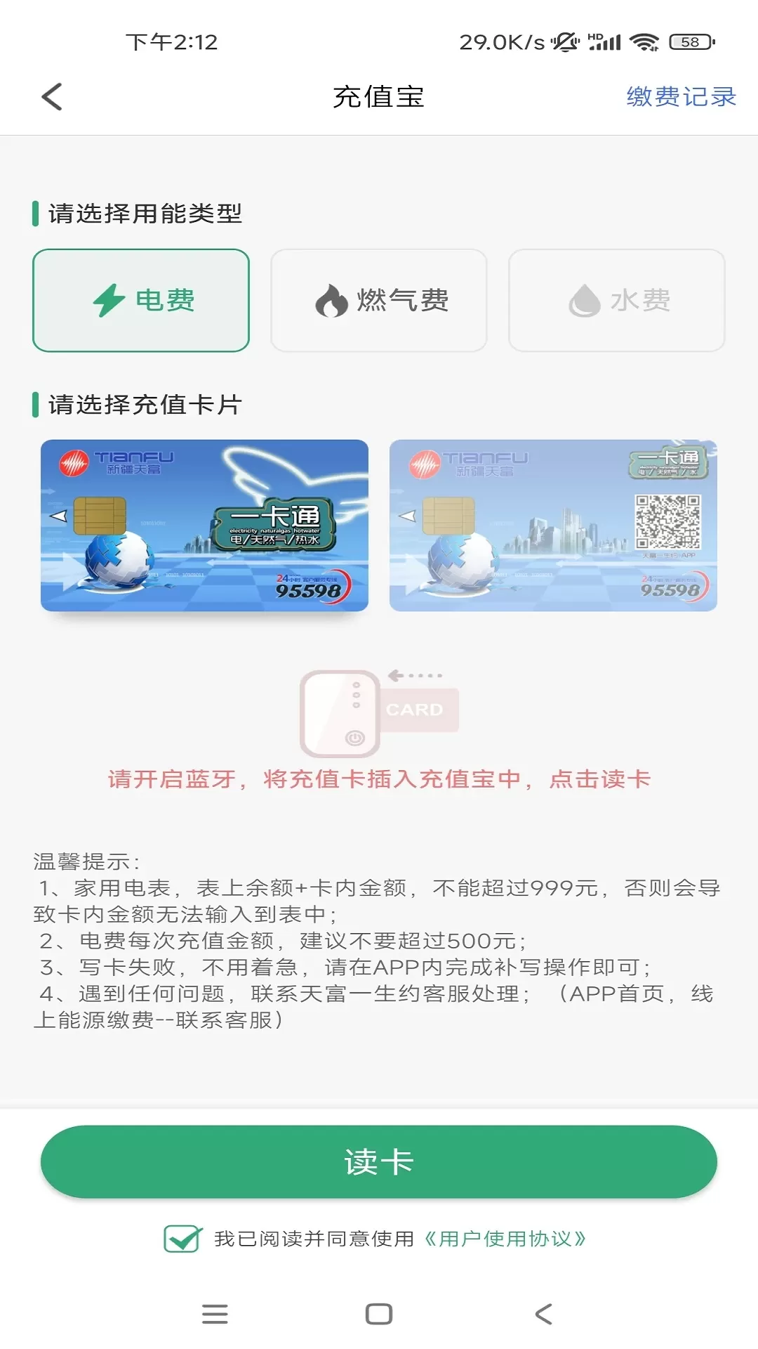 天富掌厅正版下载图4