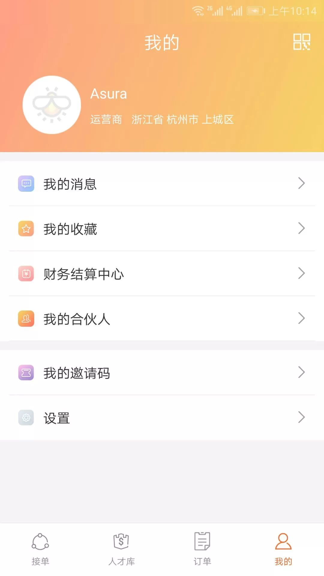 找了么合伙人最新版图2