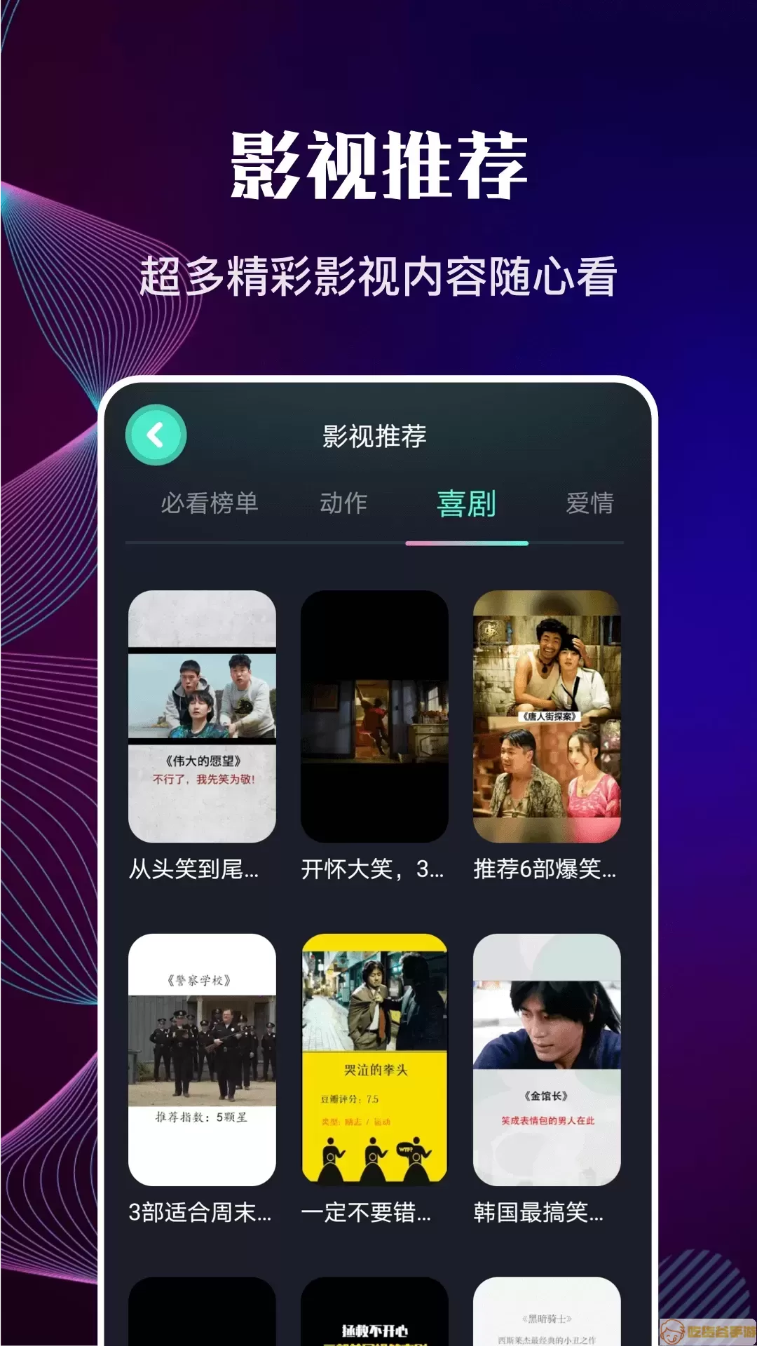 快狗影视大全下载app