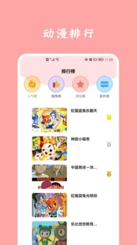 免费漫画下载软件下载安装免费图0