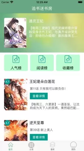 开封奇谈漫画下载手机版图1