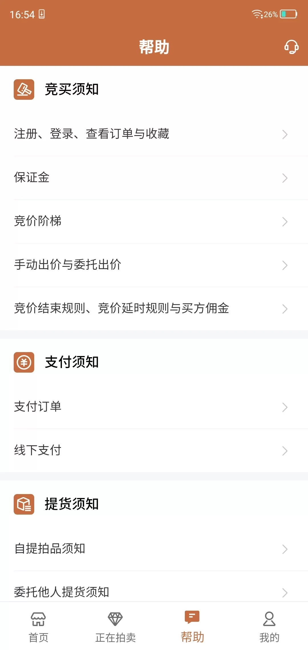 朵云轩网拍下载app图2