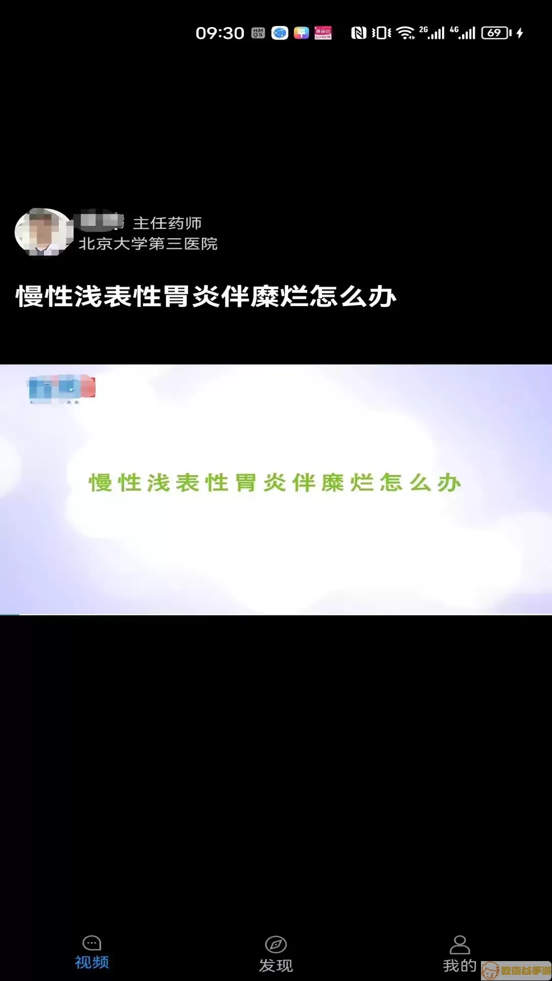 医头条下载新版