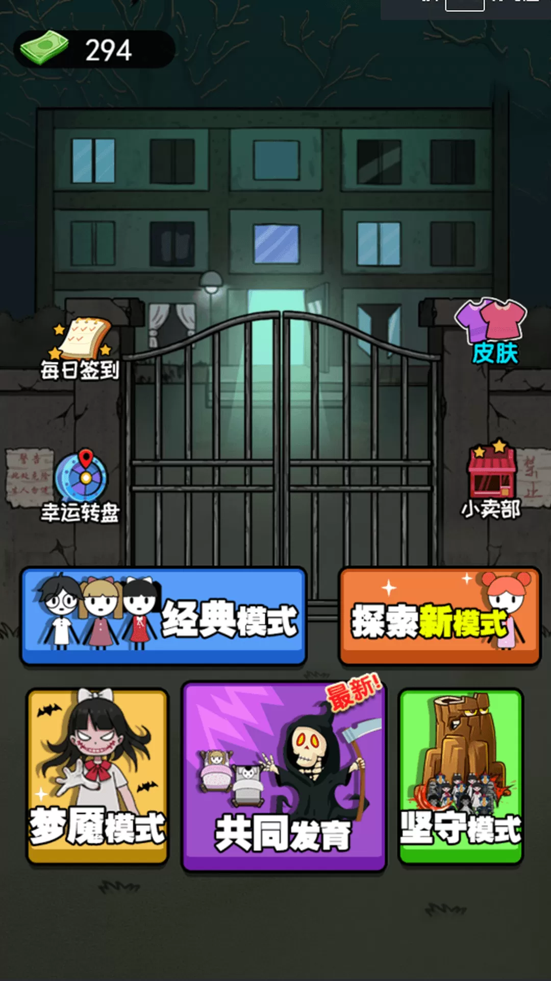 躺平生存赛安卓版app图0