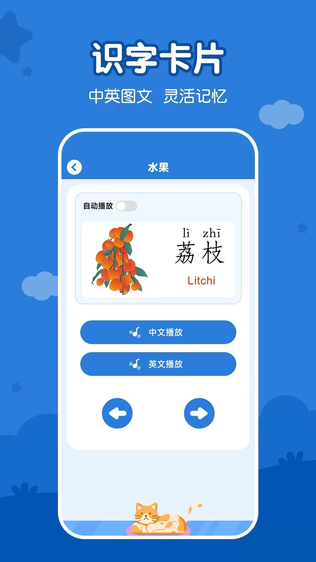 儿童看图识字最新版本图1