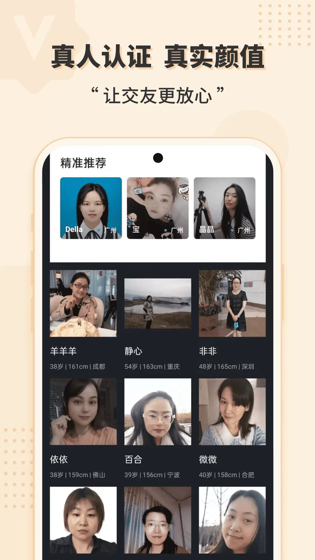 喜鹊征婚2024最新版图2