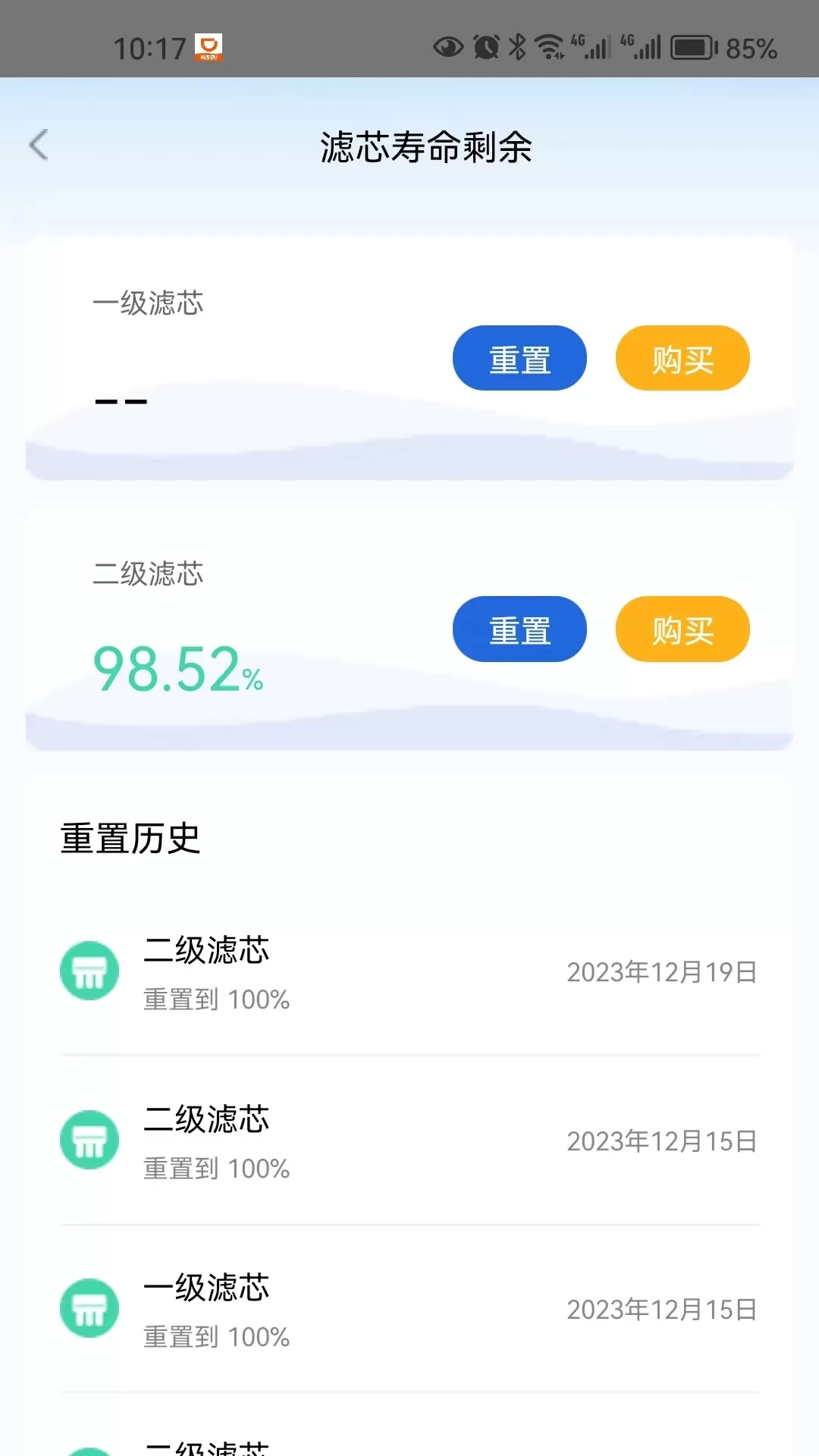 净水家园下载最新版本图1