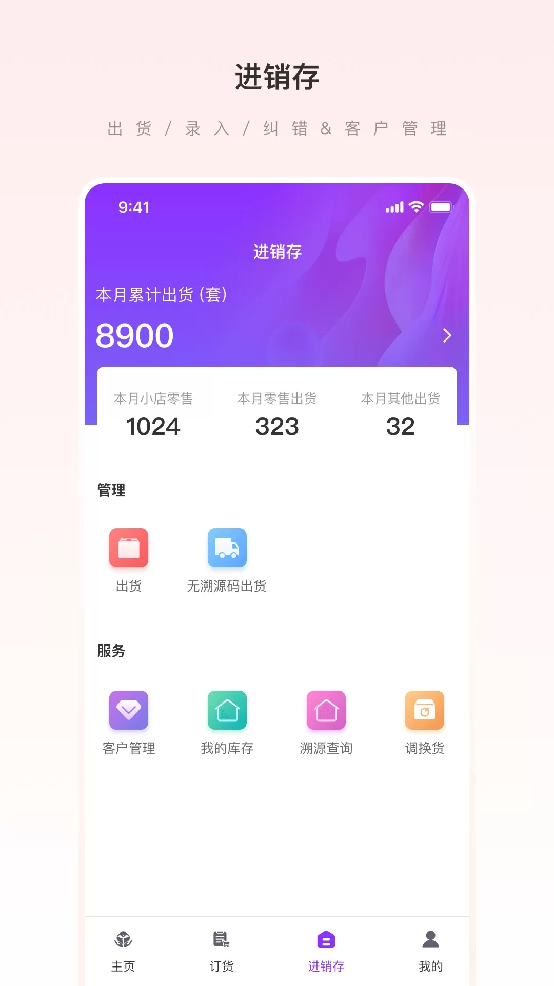 爱善天使下载app图2