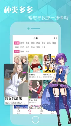 极道鲜师漫画平台下载图2