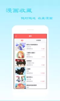 乙女漫画推荐官网版app图0