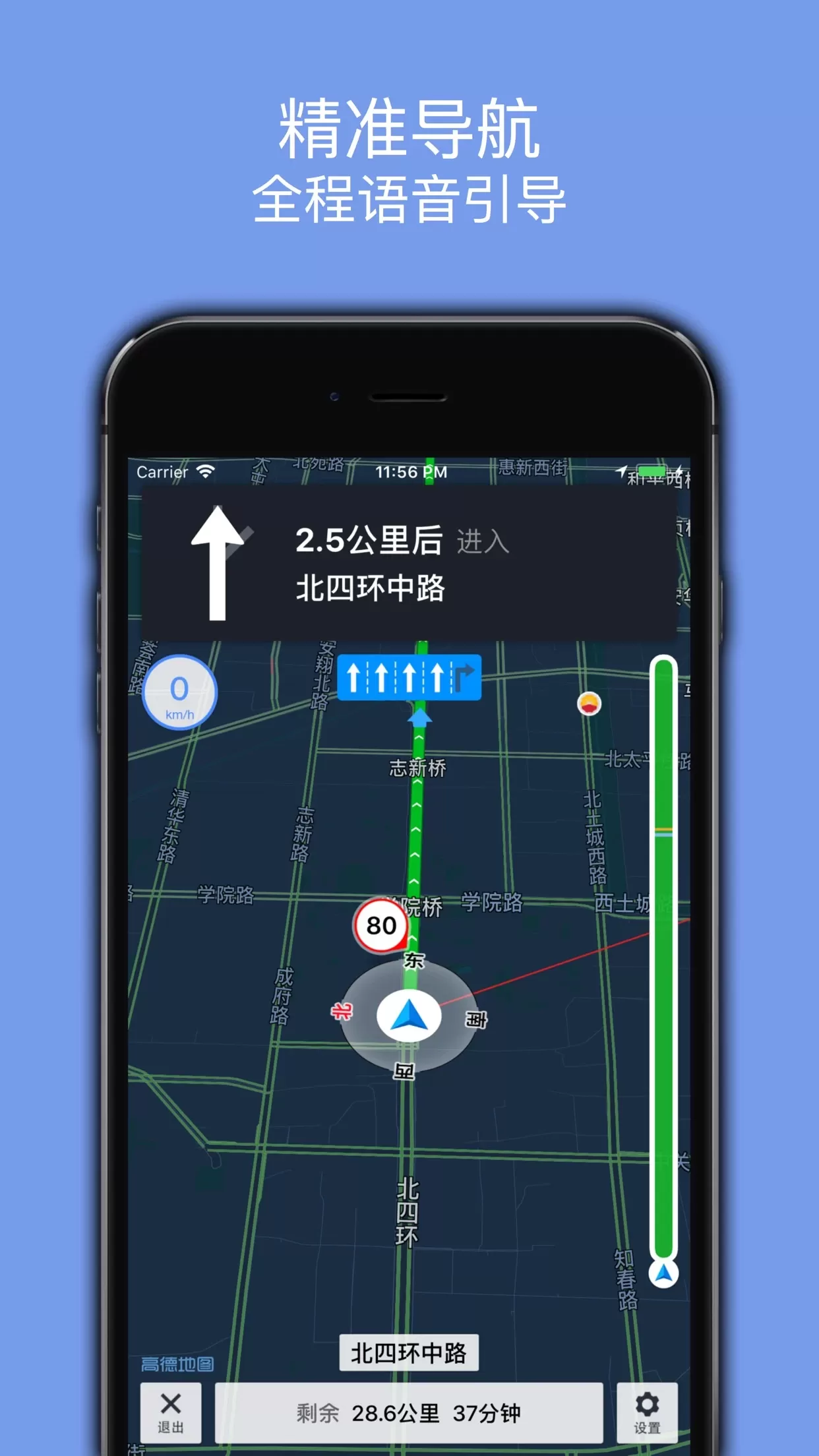 百斗导航下载正版图2