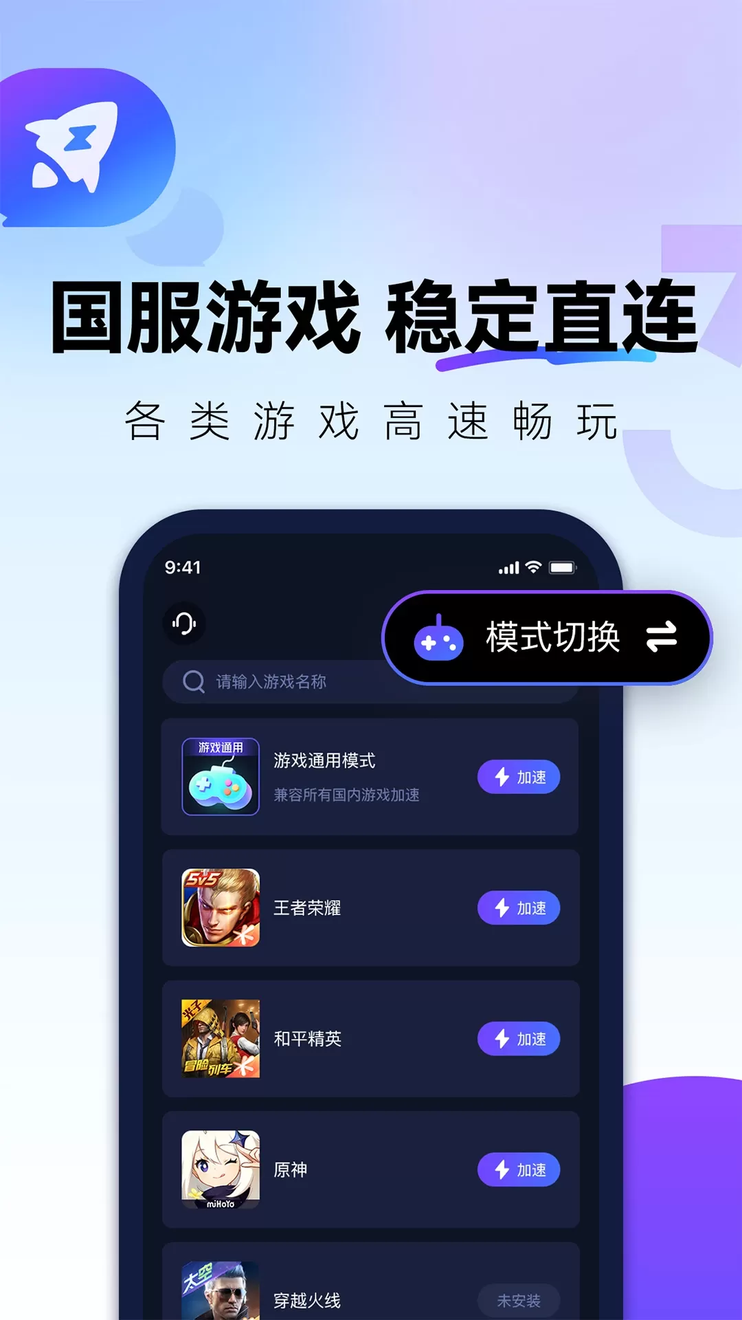 QuickFox下载新版图1