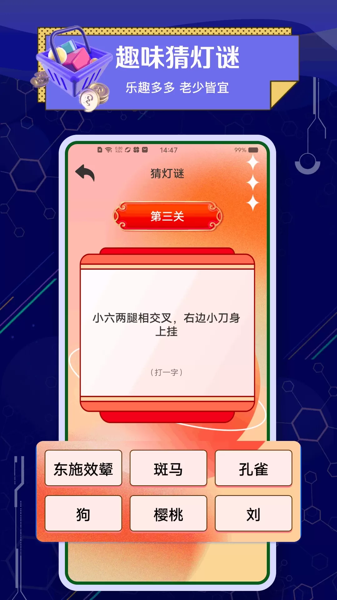 Tabtab下载新版图2