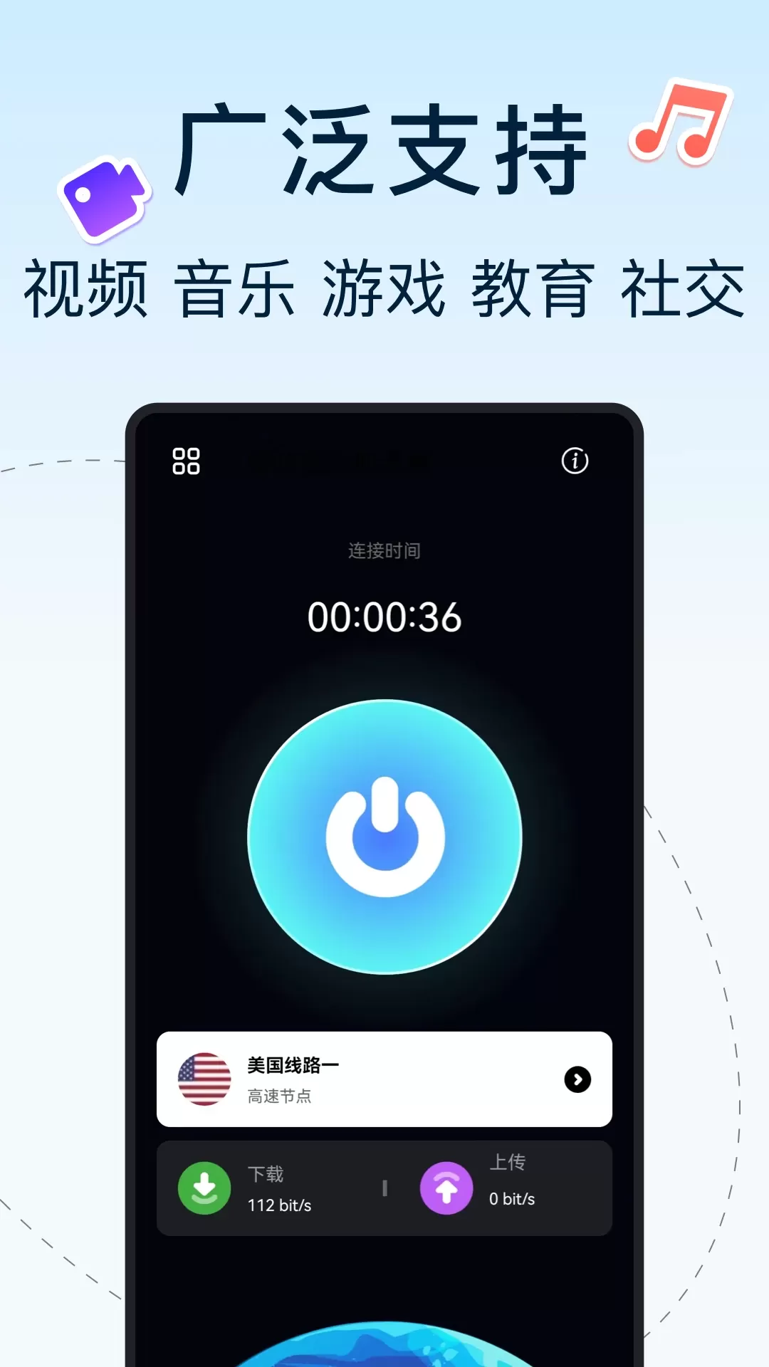 夏时国际加速器平台下载图3