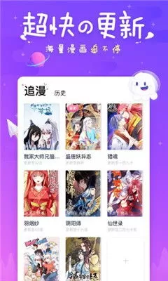 漫画羞羞官网版手机版图2