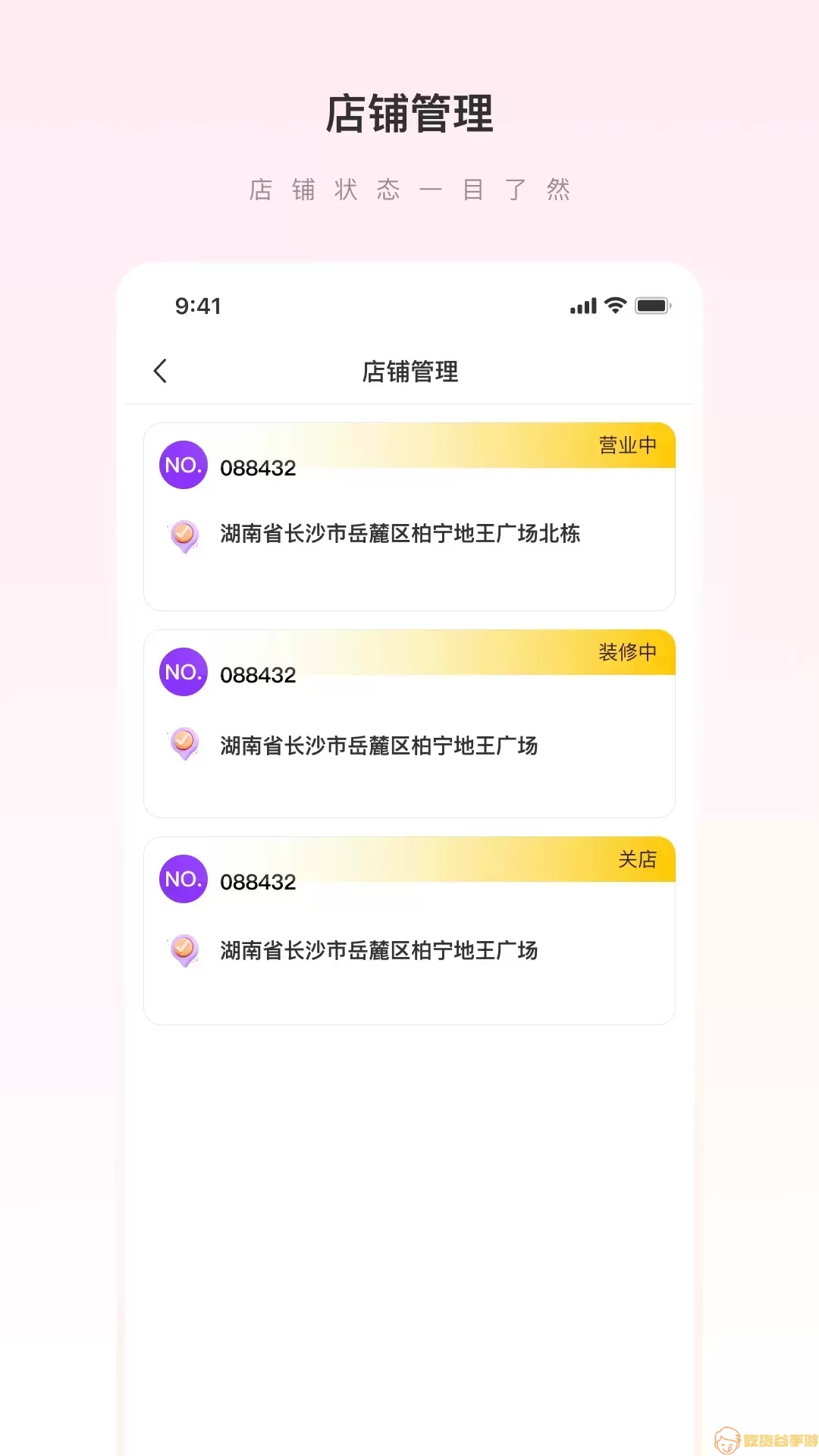 爱善天使下载app