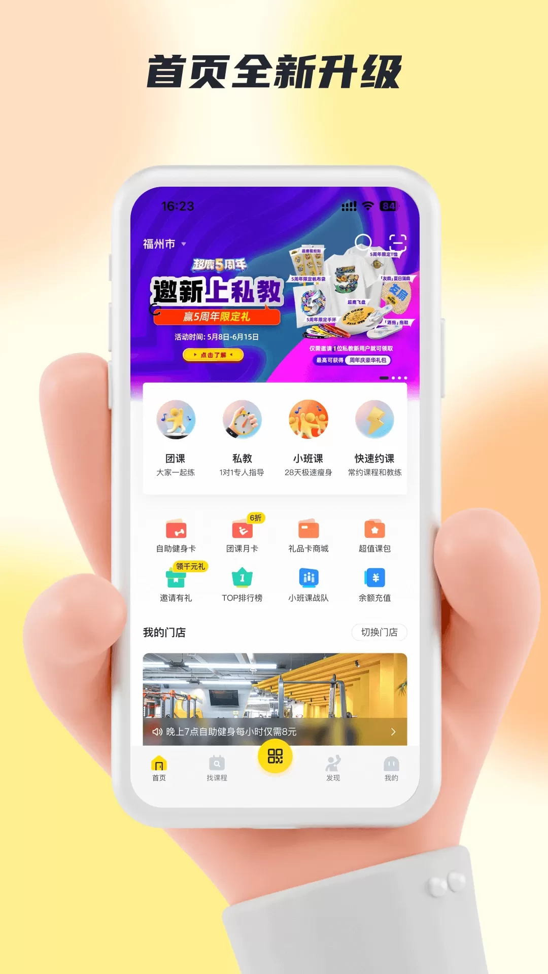 超鹿运动app最新版图0