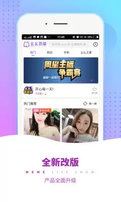 美女主播秀场福利手机版图1