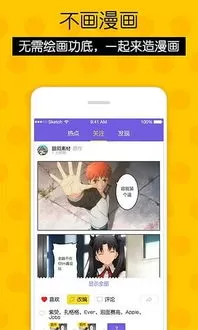 乙女漫画推荐官网版app图1