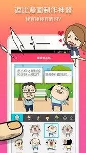 漫画下载网站下载app图1