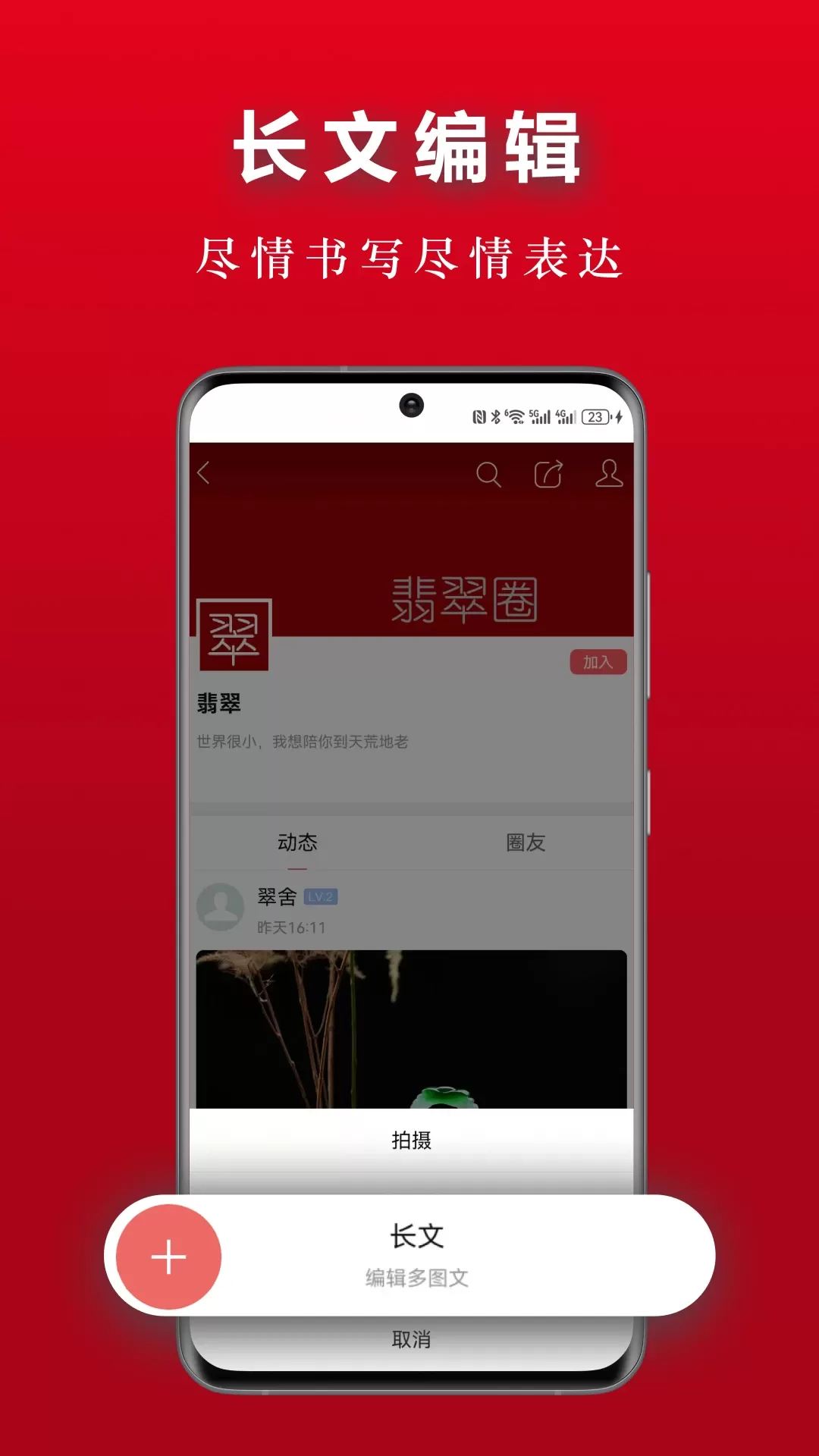 翡翠圈最新版本下载图3