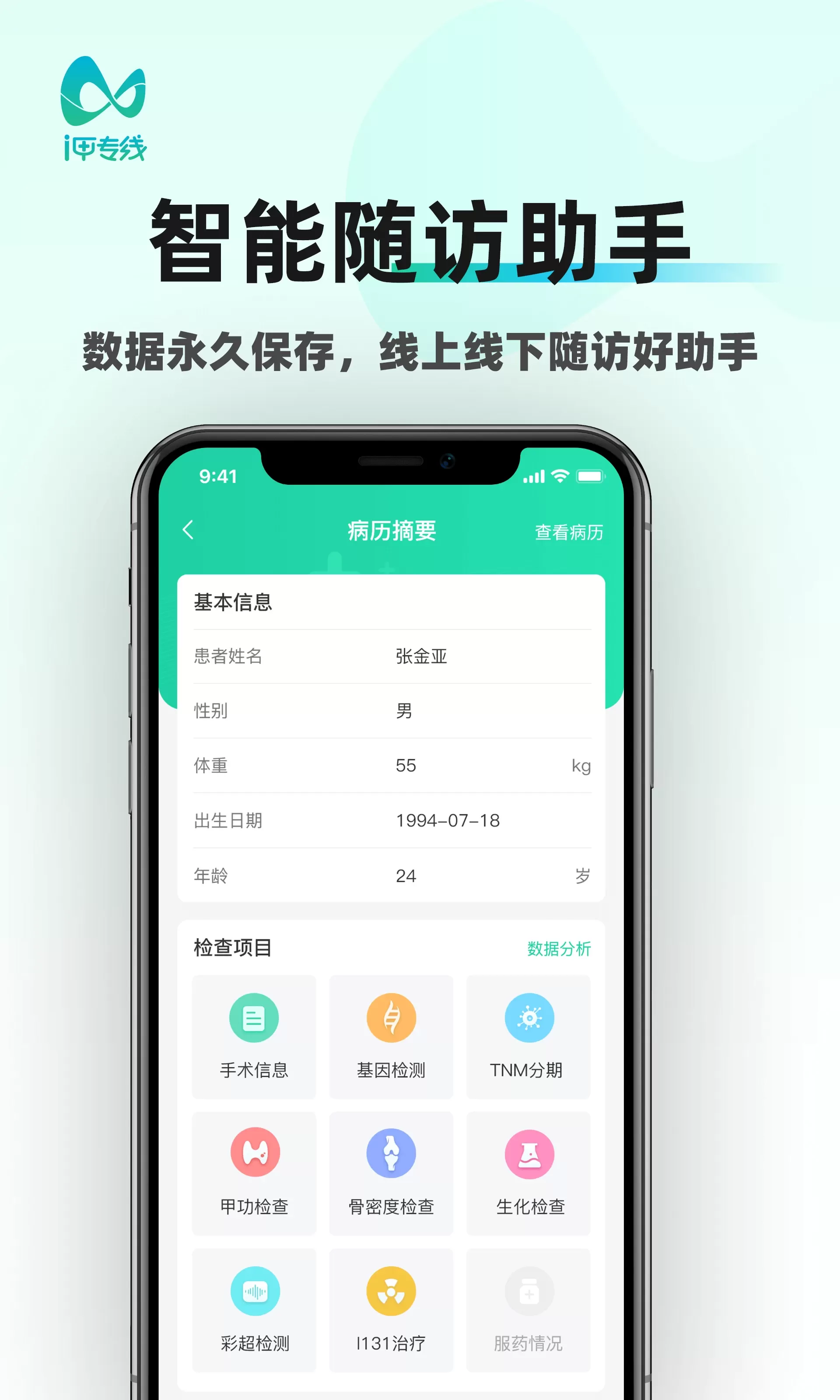 i甲专线手机版图3