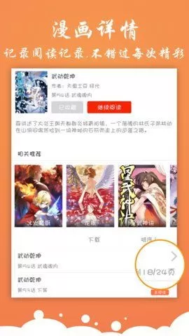 开封奇谈漫画下载手机版图2