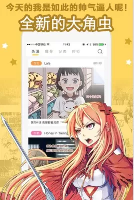 可爱漫画头像下载官方正版图0