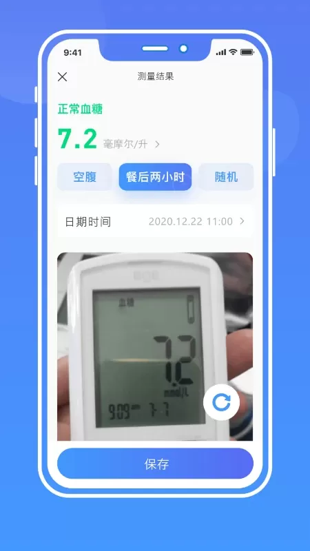 健康手记下载新版图1