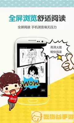 御狐之绊漫画免费阅读最新版本