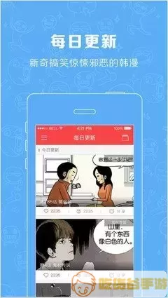 奥特之母泰罗漫画下载app