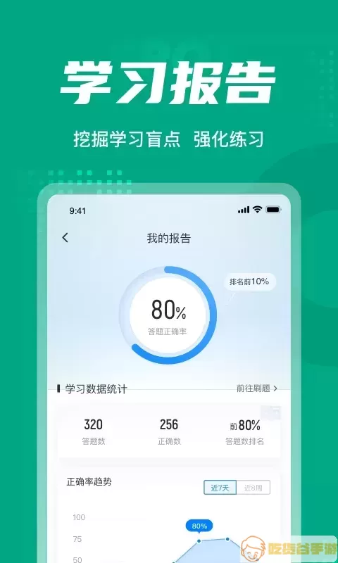 碳排放管理员考试聚题库下载app