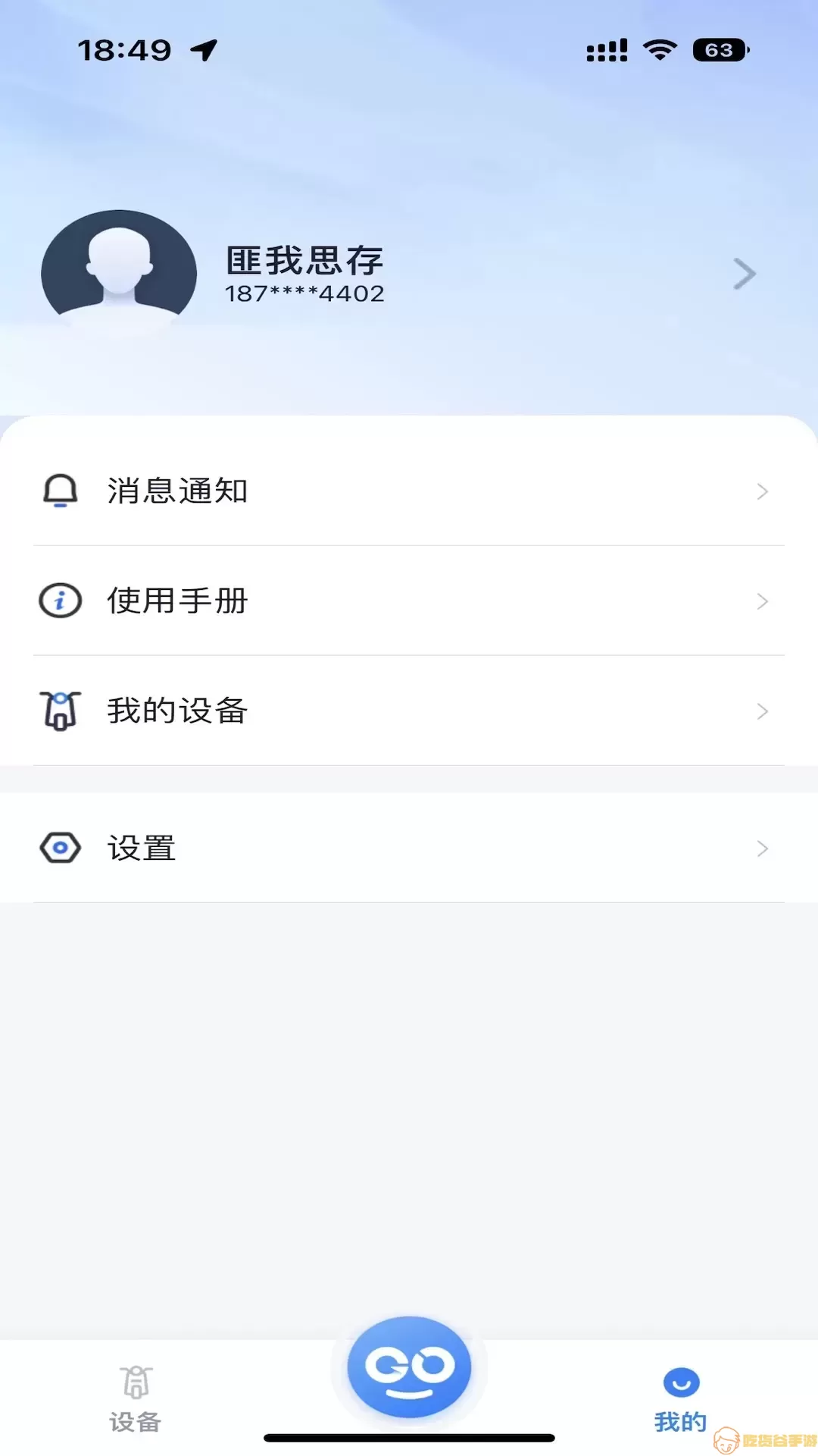 爱骑行下载app