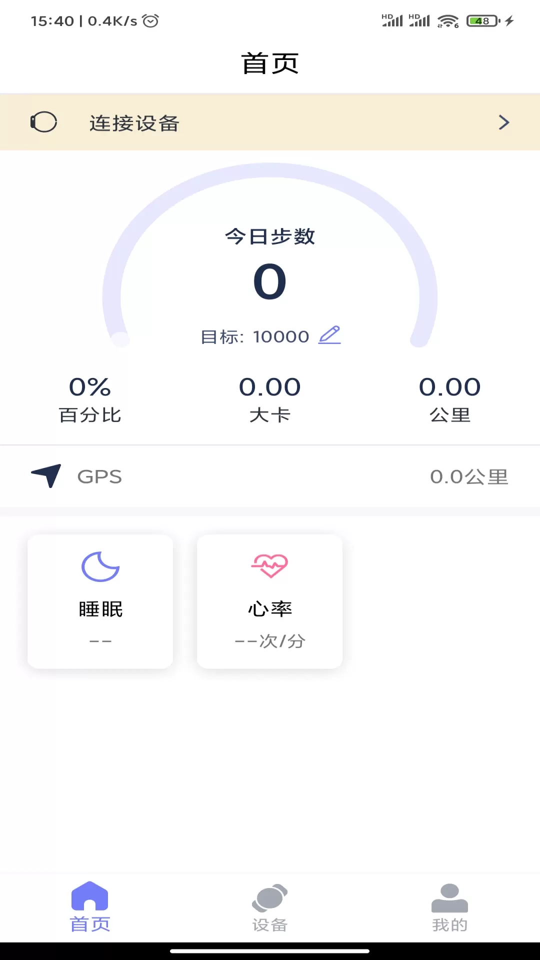 QdFit下载最新版图0