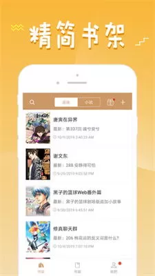 风与木之诗漫画免费版下载图1