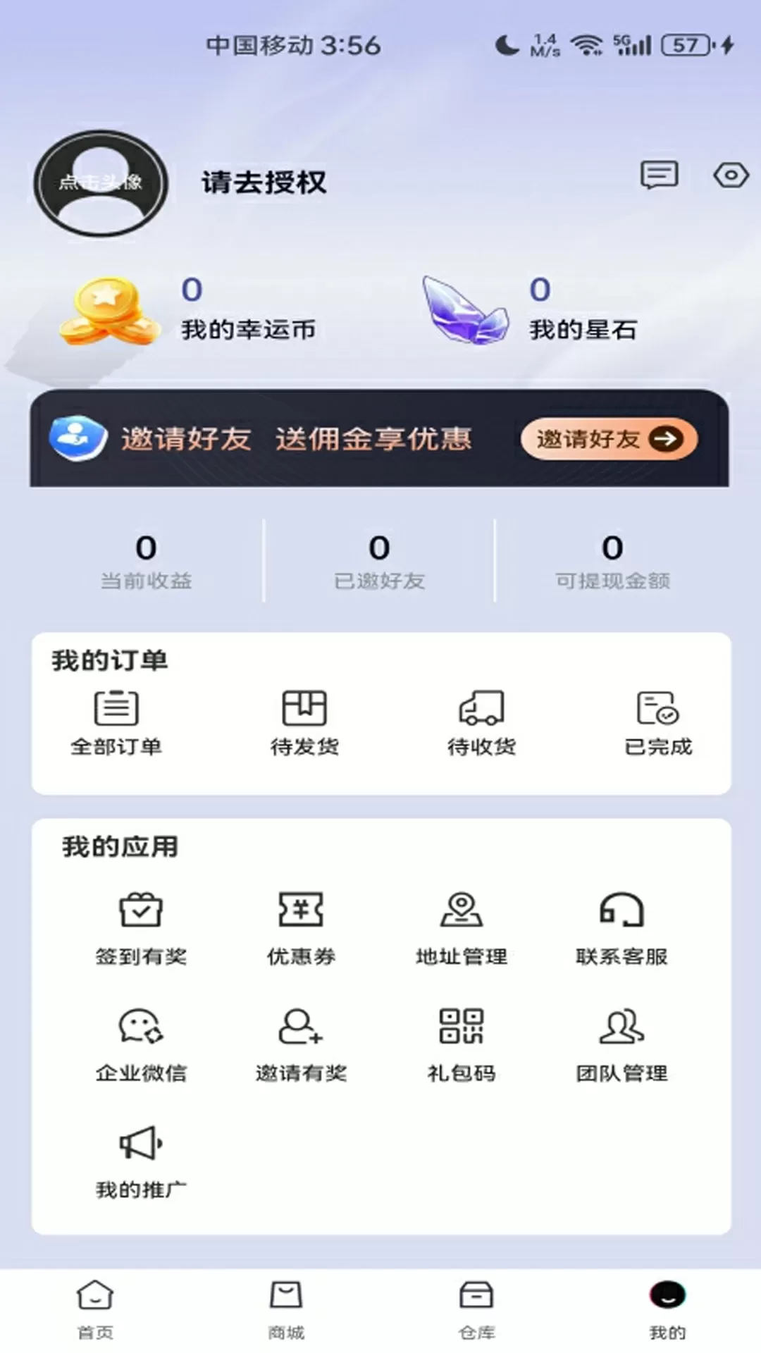 星光盲盒下载新版图0