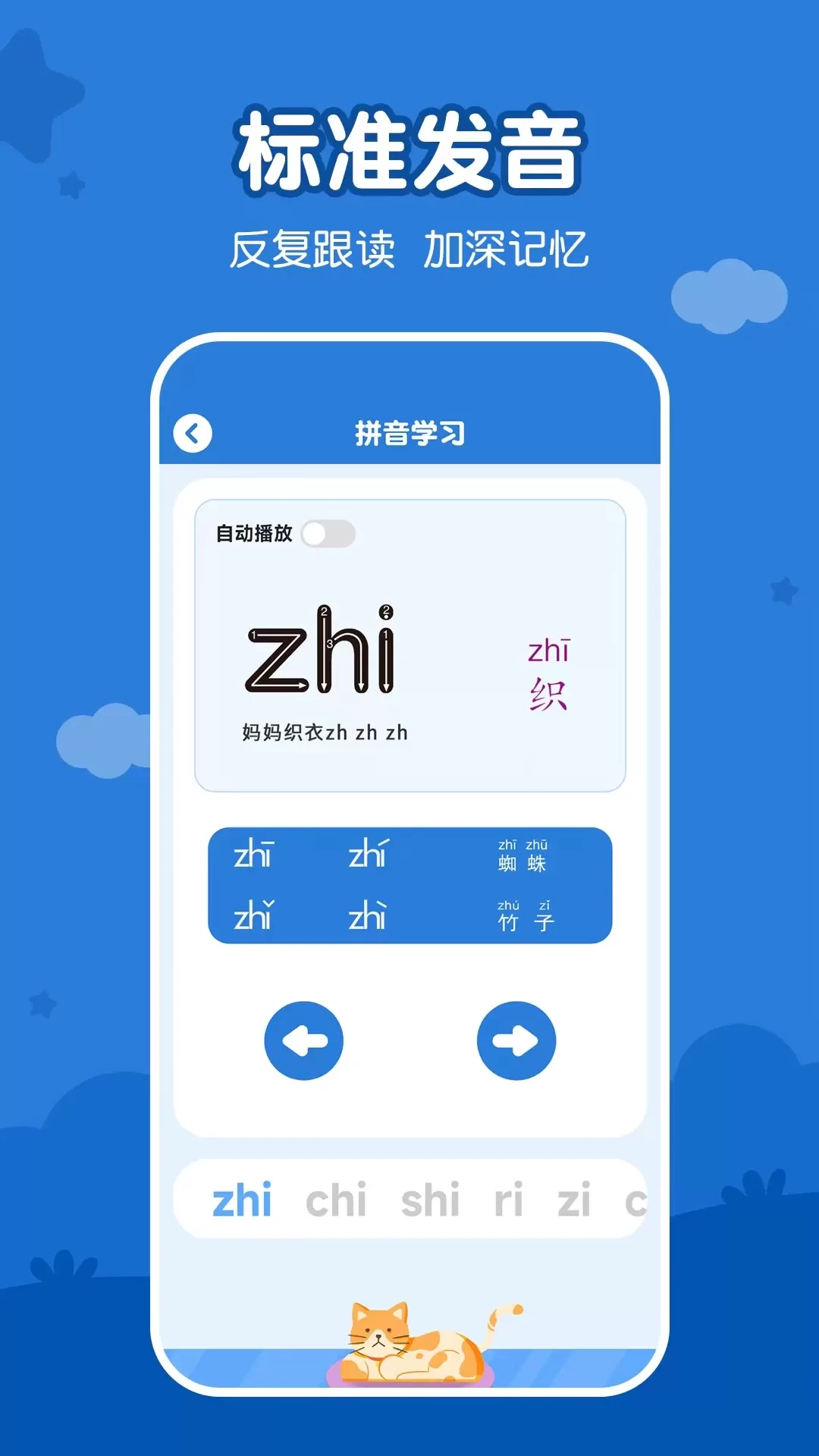 儿童看图识字最新版本图2