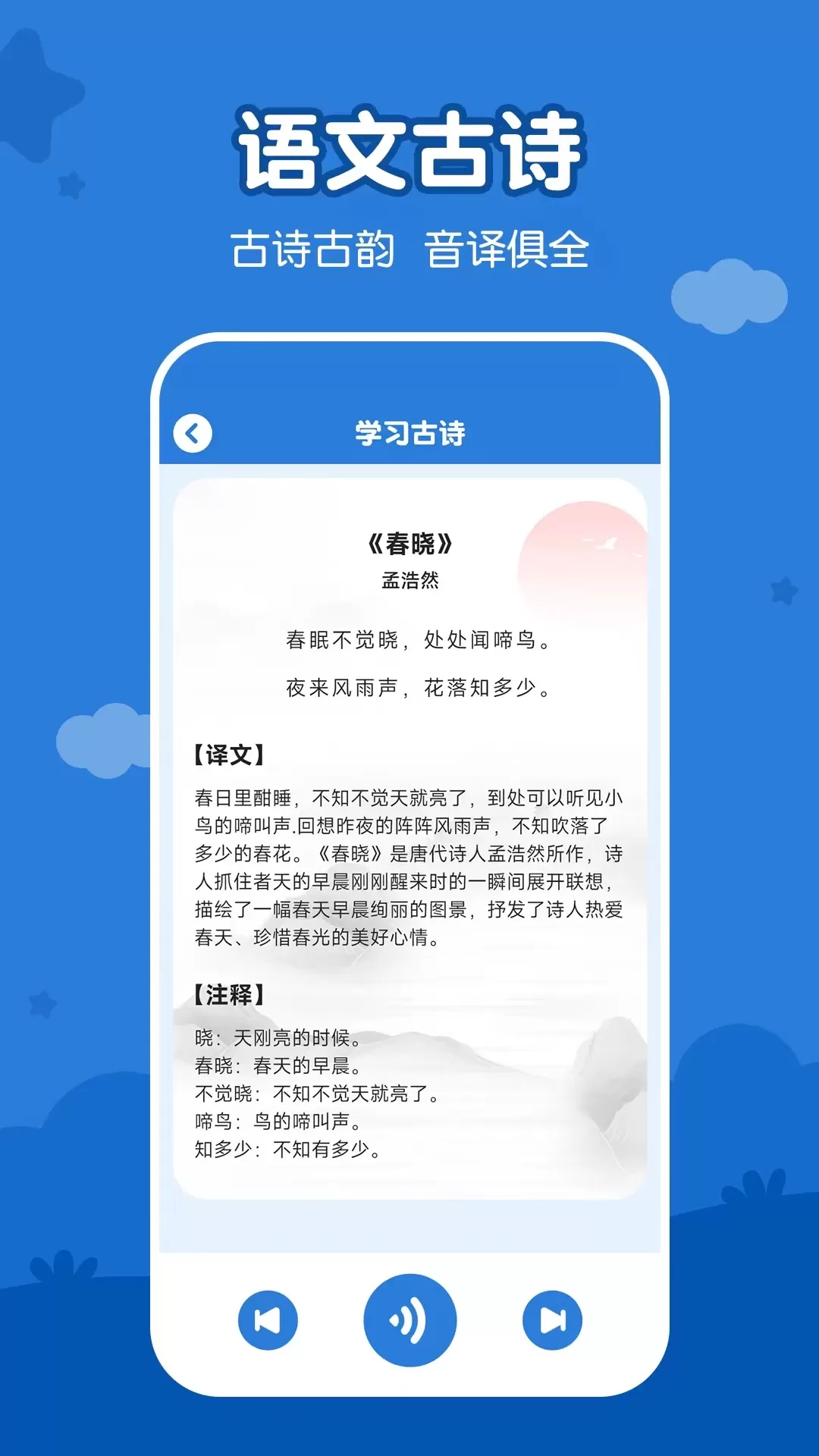 儿童看图识字最新版本图4